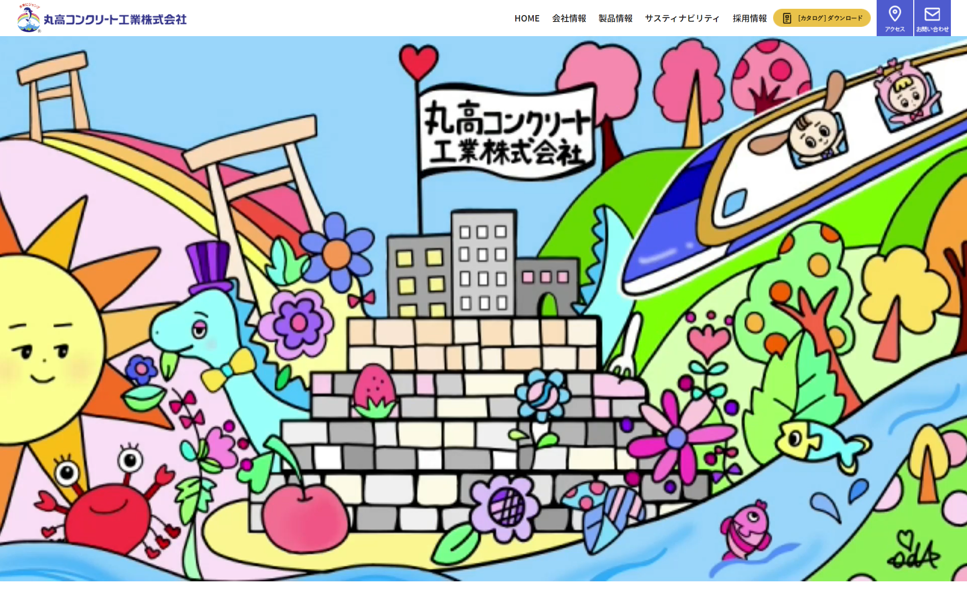 「丸高コンクリート工業株式会社」様Webサイトのイラスト制作をいたしました。